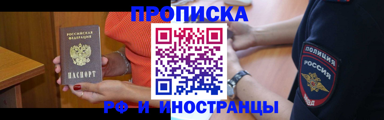 прописка паспорт в Тулуне